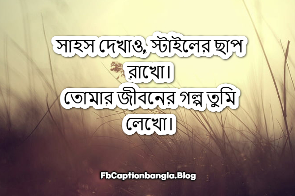 Stylish FB Captions Bangla